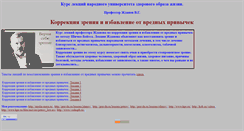 Desktop Screenshot of goodvis.narod.ru