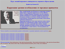 Tablet Screenshot of goodvis.narod.ru
