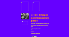 Desktop Screenshot of oldautoradio.narod.ru