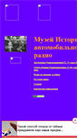 Mobile Screenshot of oldautoradio.narod.ru