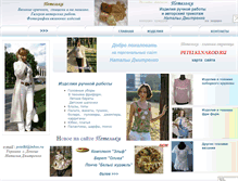 Tablet Screenshot of petelki.narod.ru