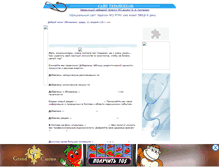 Tablet Screenshot of cardiocenter.narod.ru
