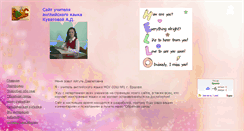 Desktop Screenshot of aigul-english.narod.ru