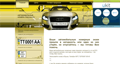 Desktop Screenshot of dublikatua.narod.ru