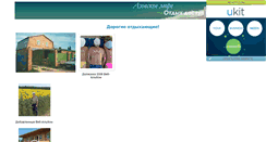 Desktop Screenshot of dolganka-kemping.narod.ru