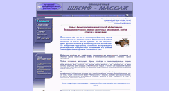 Desktop Screenshot of medrelax.narod.ru