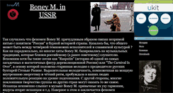 Desktop Screenshot of boneyminrussia.narod.ru