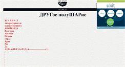 Desktop Screenshot of drugpolushar.narod.ru