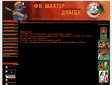 Tablet Screenshot of fc-shakhter.narod.ru