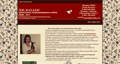 Desktop Screenshot of binatal.narod.ru