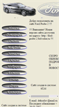 Mobile Screenshot of ford-probe-2.narod.ru