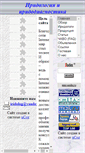 Mobile Screenshot of iridolog.narod.ru