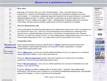 Tablet Screenshot of iridolog.narod.ru