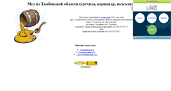 Desktop Screenshot of honeyrostov.narod.ru
