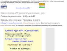 Tablet Screenshot of iport.narod.ru