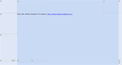 Desktop Screenshot of oksana-english.narod.ru