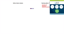 Desktop Screenshot of futsaldnepr.narod.ru
