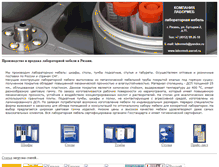 Tablet Screenshot of labormeb.narod.ru