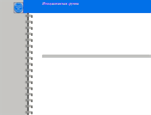 Tablet Screenshot of odgroup.narod.ru