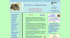 Desktop Screenshot of kontren.narod.ru
