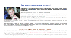 Desktop Screenshot of klimaksan.narod.ru