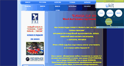 Desktop Screenshot of f2dcup.narod.ru