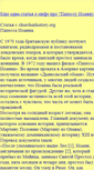 Mobile Screenshot of dreifeld2010.narod.ru