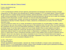 Tablet Screenshot of dreifeld2010.narod.ru