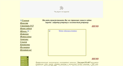 Desktop Screenshot of bestlabr.narod.ru