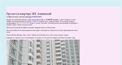 Desktop Screenshot of kv1231.narod.ru