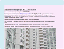 Tablet Screenshot of kv1231.narod.ru