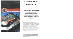 Desktop Screenshot of platonov-zavis.narod.ru