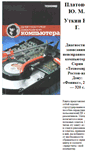 Mobile Screenshot of platonov-zavis.narod.ru