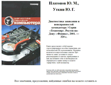 Tablet Screenshot of platonov-zavis.narod.ru