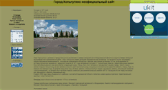 Desktop Screenshot of kolchugino-city.narod.ru