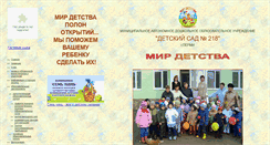Desktop Screenshot of ds218.narod.ru