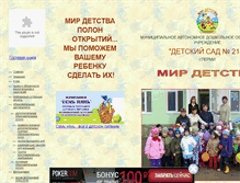 Tablet Screenshot of ds218.narod.ru