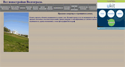 Desktop Screenshot of dom-stroy-2007.narod.ru