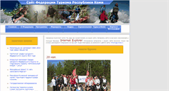 Desktop Screenshot of ftrkomi.narod.ru