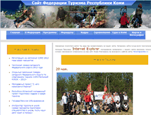 Tablet Screenshot of ftrkomi.narod.ru