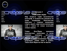 Tablet Screenshot of crysis2games.narod.ru