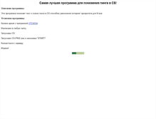 Tablet Screenshot of cs-ping.narod.ru