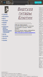 Mobile Screenshot of maev47.narod.ru