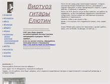 Tablet Screenshot of maev47.narod.ru