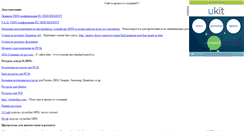 Desktop Screenshot of hddremont.narod.ru