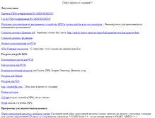 Tablet Screenshot of hddremont.narod.ru