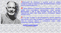 Desktop Screenshot of iliavoit.narod.ru