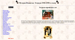 Desktop Screenshot of musplanet3.narod.ru