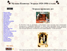 Tablet Screenshot of musplanet3.narod.ru
