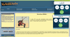 Desktop Screenshot of help-motoblok.narod.ru